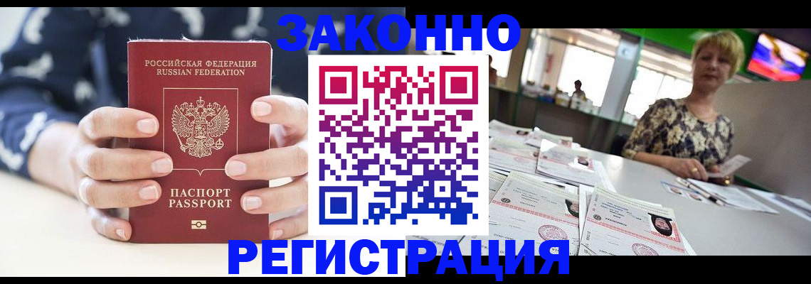 прописка ребенка в Сельцо