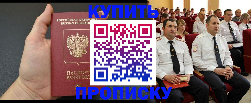 временная регистрация поиск в Сельцо