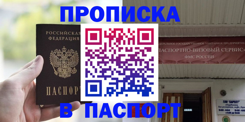 пропишу в квартире в Сельцо